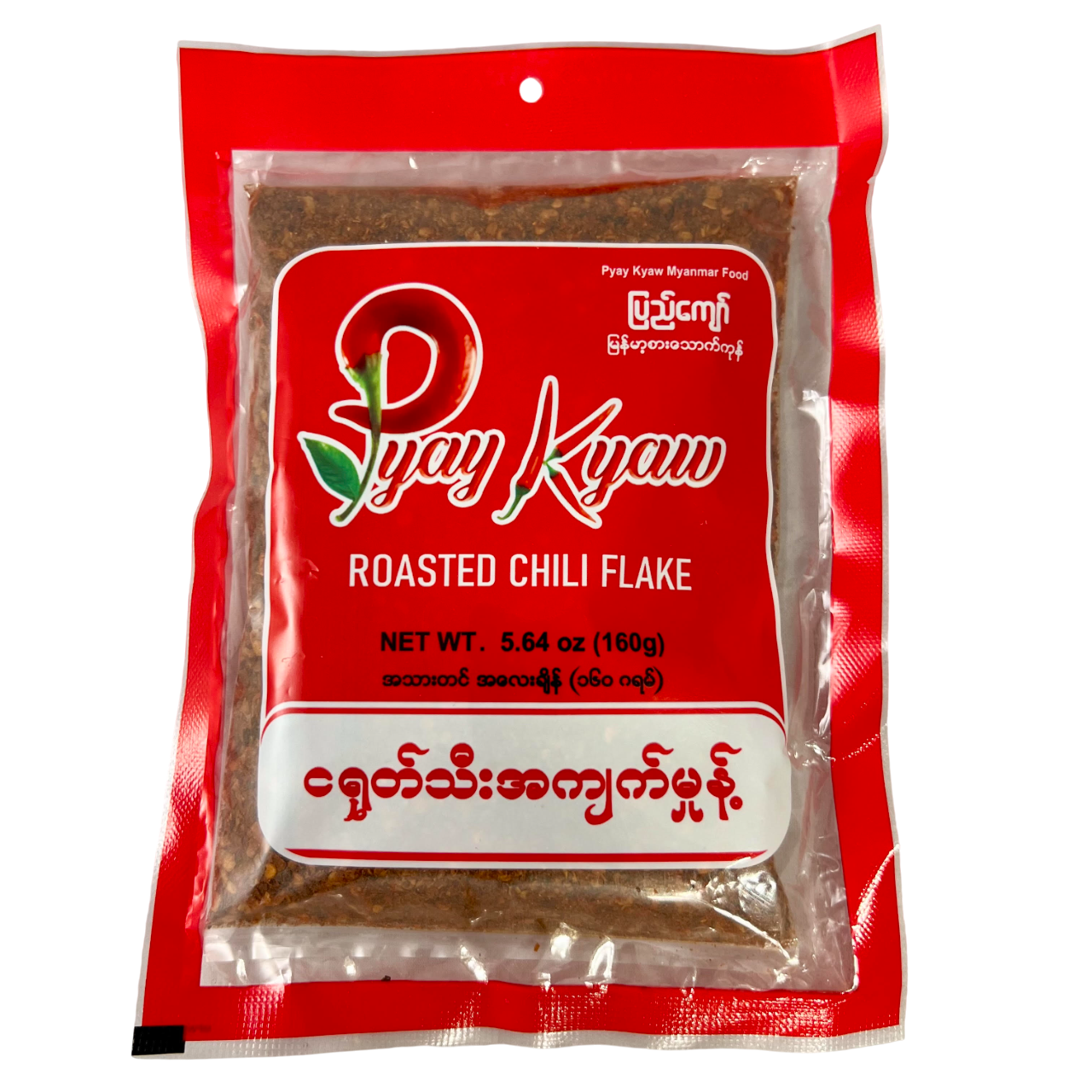 4012 Roasted Chili Flake - (160g)  ပြည်ကျော်  ငရုပ်သီးအကျက်မှုန့်