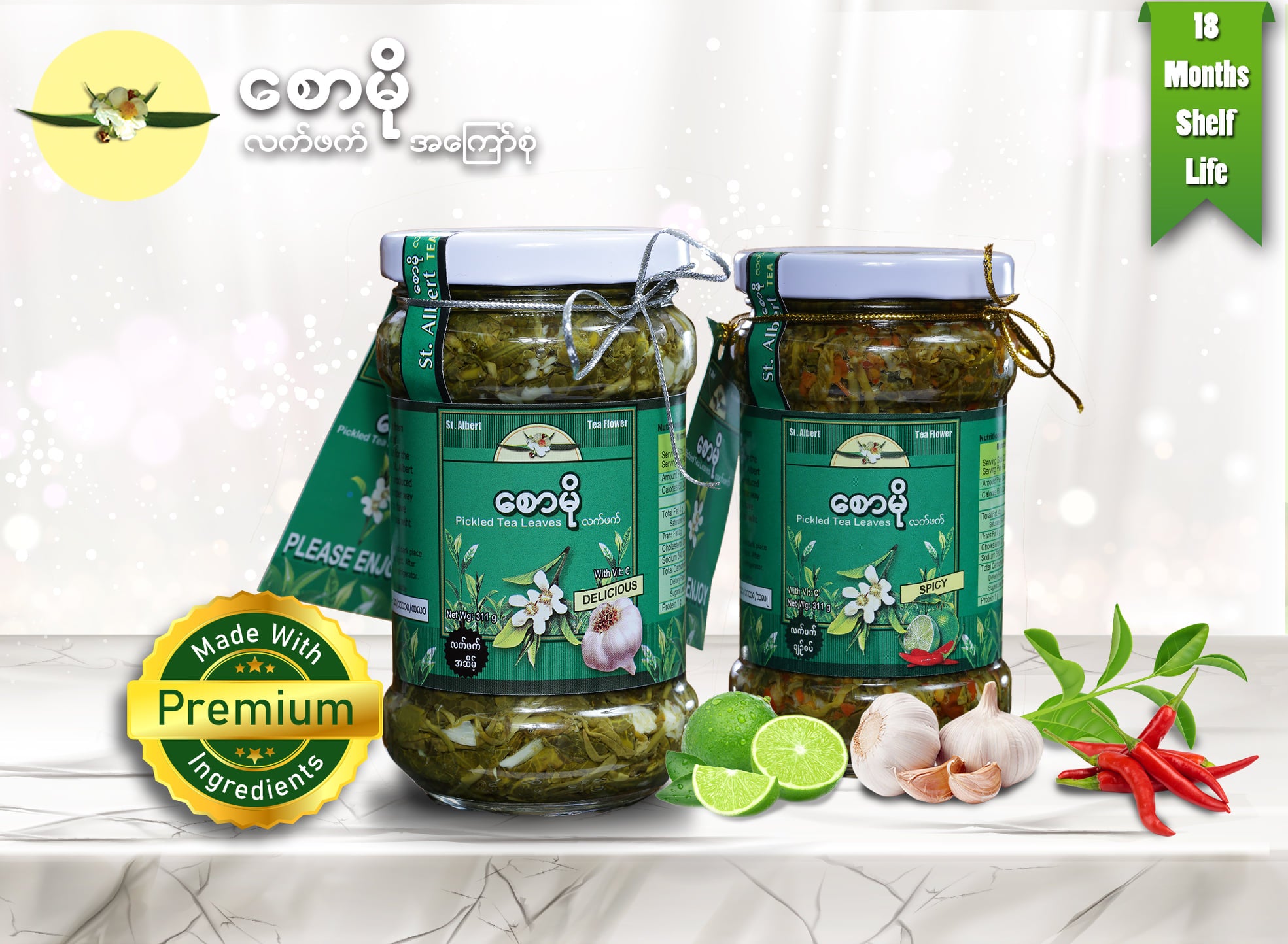 2013 Pickled Tea (Sweet - Delicious) - (311g) စောမို လက်ဖက် အဆိမ့် (Non Spicy)