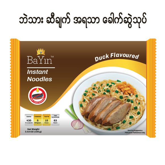 5013 Duck Flavored Instant Noodle - Bayin (100g x 5s x 6) 6packets per box ဘုရင် -  ဘဲသားဆီချက် အရသာ ခေါက်ဆွဲသုပ်  (5ထုတ်တွဲ)
