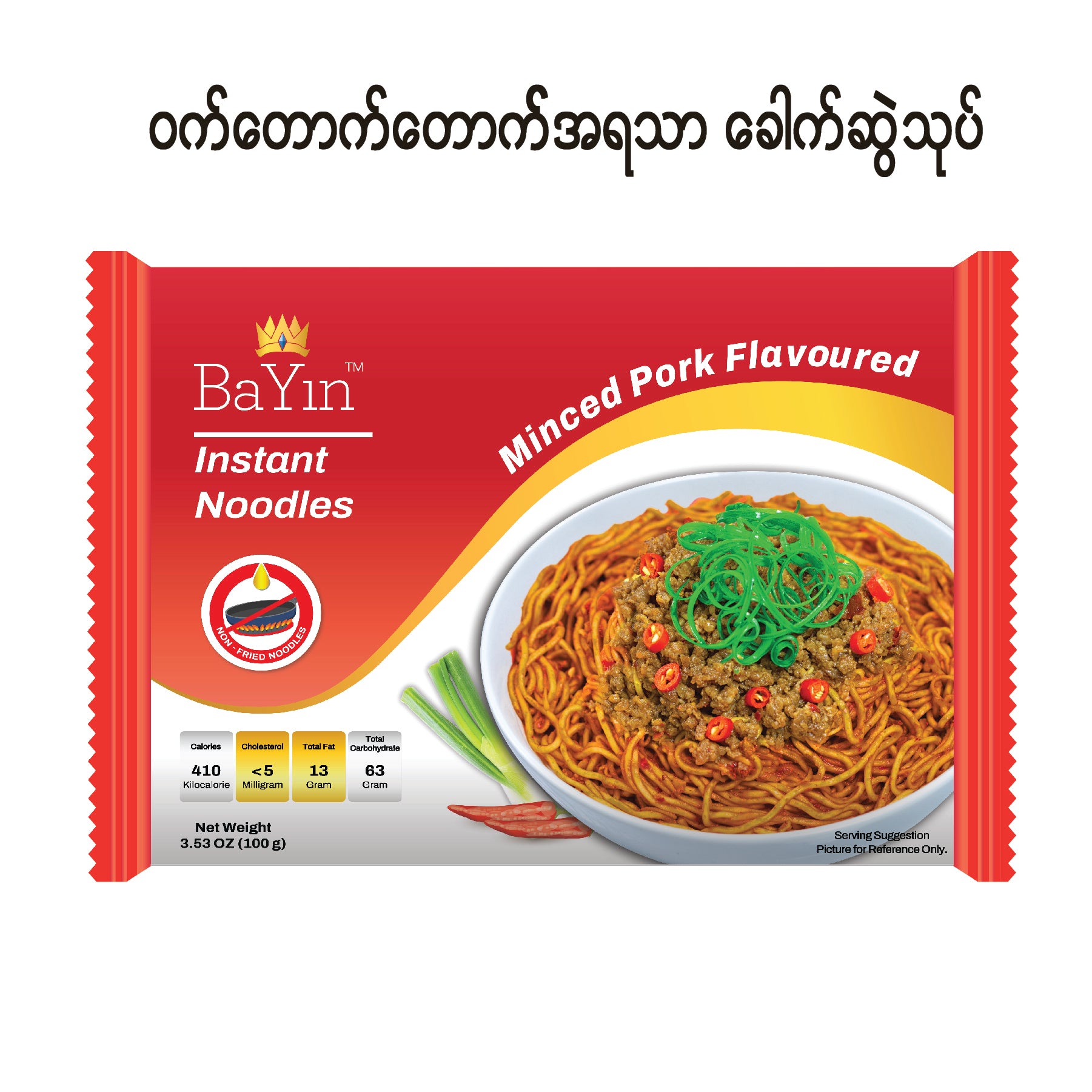 5011 Minced Pork Flavored Instant Noodle (100g)  ဘုရင်-ဝက်တောက်တောက် အရသာခေါက်ဆွဲသုပ် (5ထုတ်တွဲ)