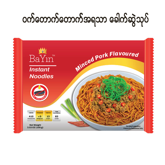 5011 Minced Pork Flavored Instant Noodle - Bayin (100g x 5s x 6) 6packets per box ဘုရင်-ဝက်တောက်တောက် အရသာခေါက်ဆွဲသုပ် (5ထုတ်တွဲ)