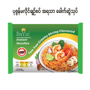 5012 Tom Yum Creamy Shrimp Flavored Instant Noodle - Bayin (100g x 5s x 6) 6packets per box ဘုရင် - ပုဇွန်မလိုင်ချဉ်စပ်အရသာခေါက်ဆွဲသုပ် (5ထုတ်တွဲ)