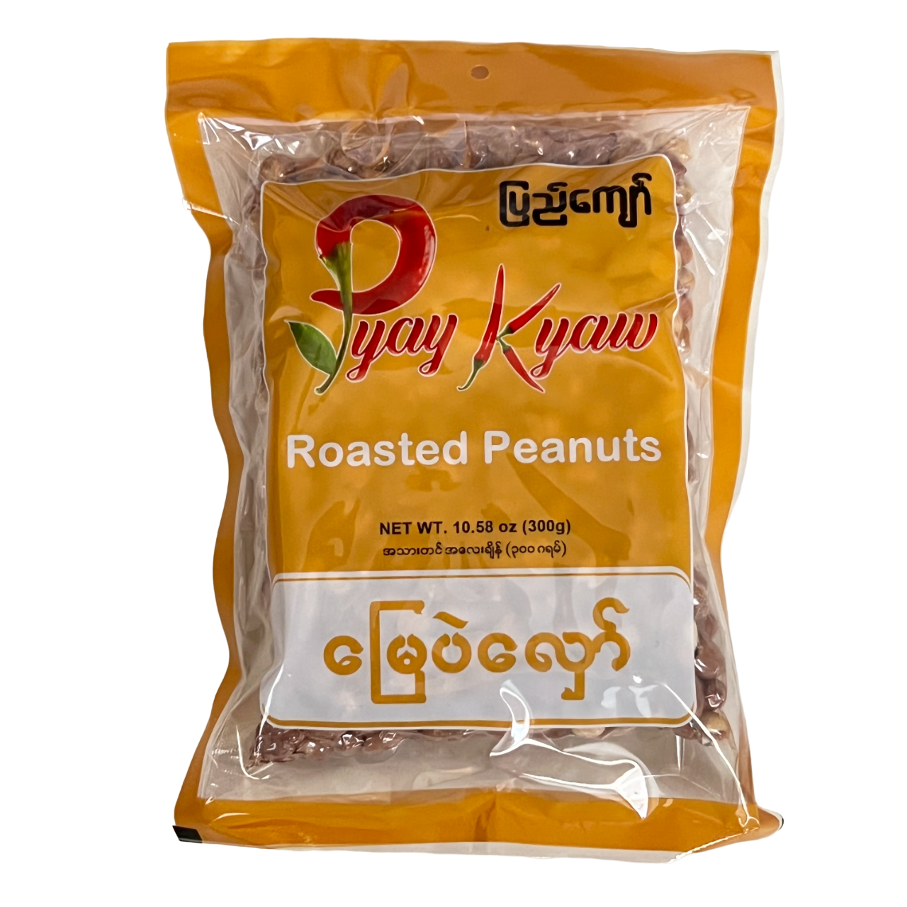 2018 Roasted Peanuts (300g)  ပြည်ကျော်  မြေပဲလှော်