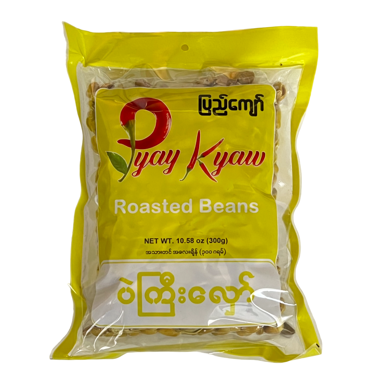 2019 Roasted Beans  - Pyay Kyaw (300g) 40 pieces/case ပြည်ကျော်  ပဲကြီးလှော်