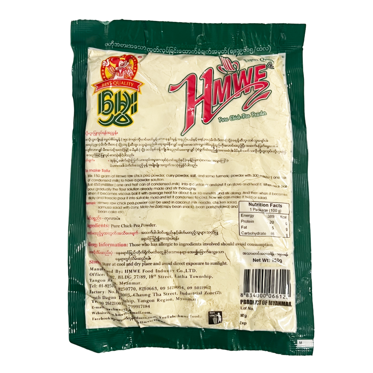 7005 Pure Chick-Pea Flour - (150g) မွှေး ကုလားပဲ အစိမ်းမှုန့်